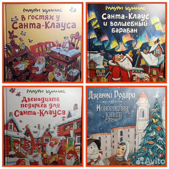 Детские книги. Новые. Много