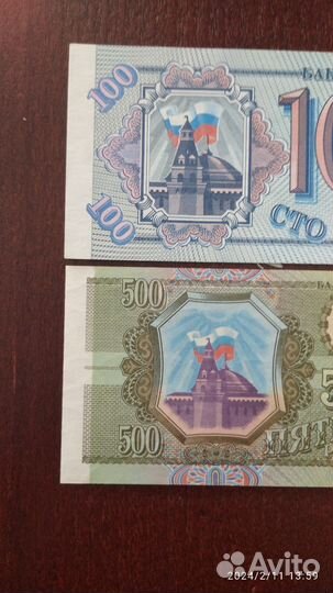 Банкноты РФ 1993г. UNC