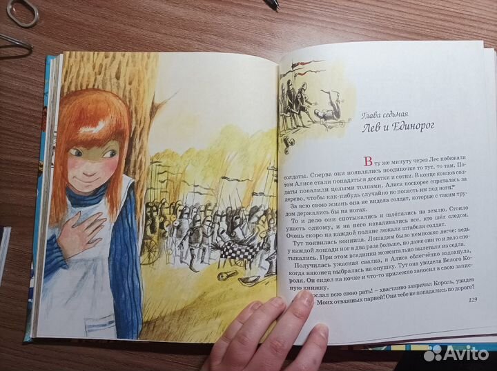 Книги Алиса в Стране чудес