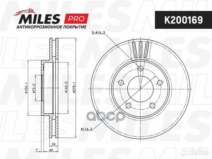 Диск тормозной K200169 Miles