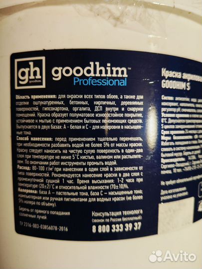 Краска акриловая быстросохнущая