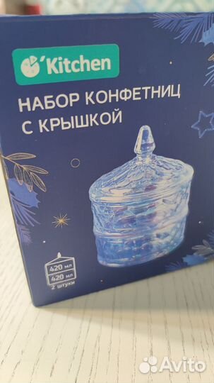 Набор конфетниц с крышкой