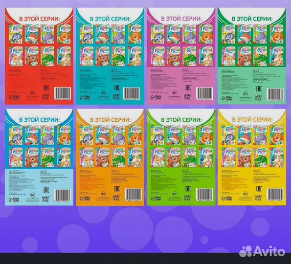 Книги по развитию речи 1+