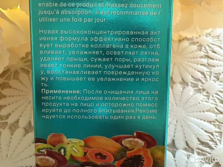 Аргановое serum