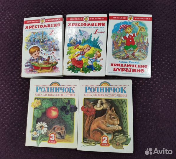Хрестоматии 1,2,3 класс