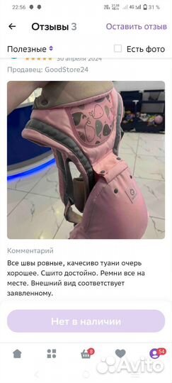 Эргорюкзак хипсит 0+