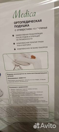 Подушка ортопедическая новая