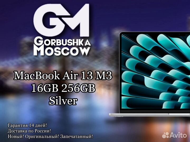 MacBook Air 13 M3 16GB 256GB Silver
