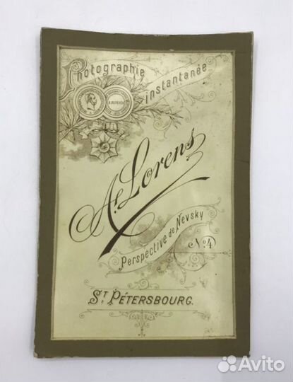 Фотография Царская Россия Казак с шашкой