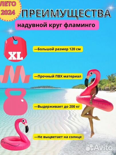 Надувной круг фламинго 120см