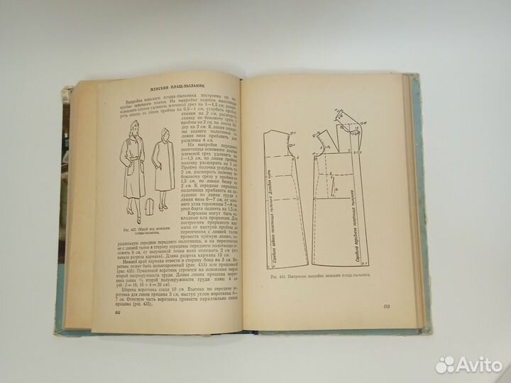 Книга Практическое пособие по кройке и шитью