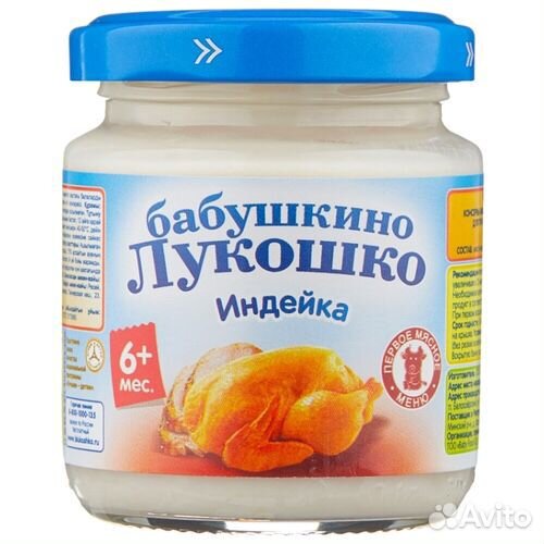 Доставка детское питание Бабушкино Лукошко