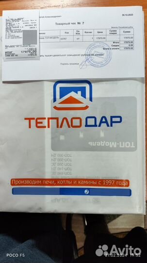 Печь отопительная