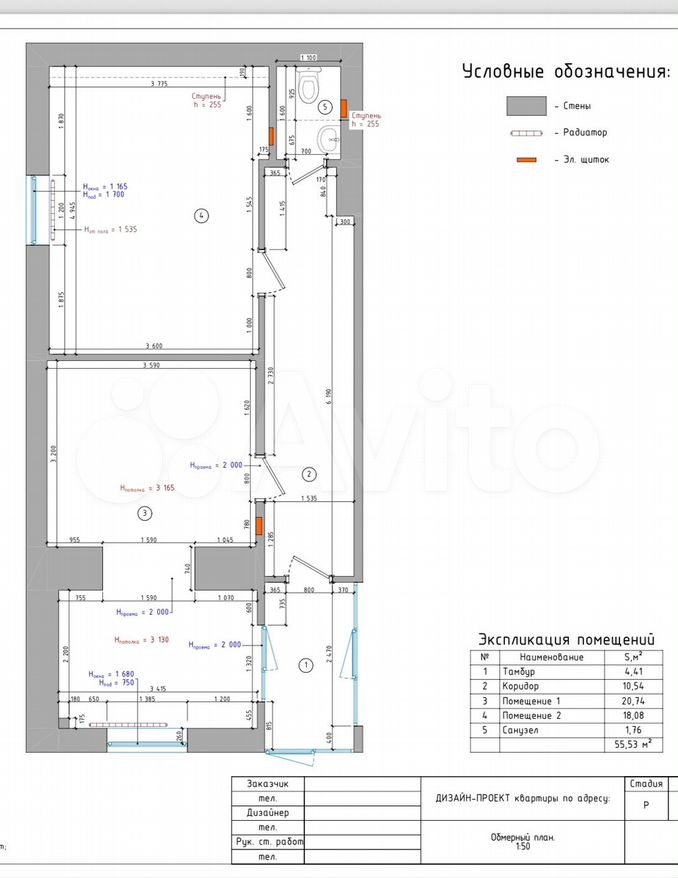 Планировка
