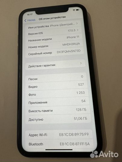 iPhone 11, 128 ГБ