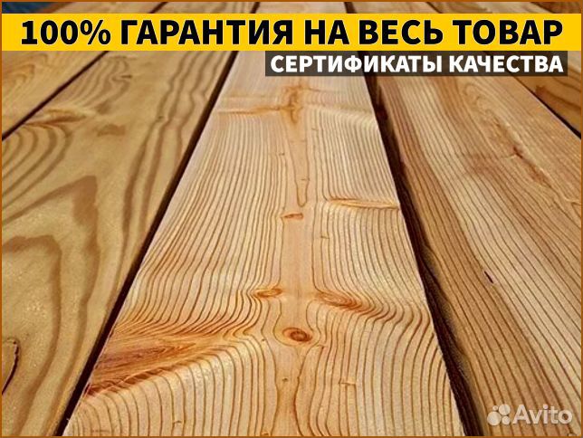 Строганная сосна