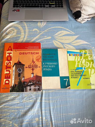 Учебники за 7 класс