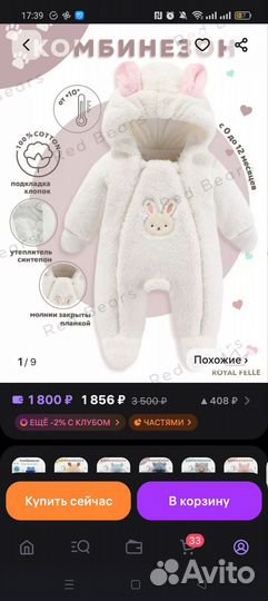 Комбинезон для новорожденного