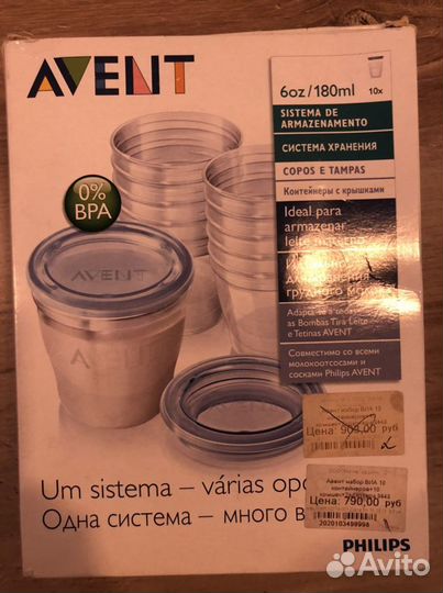 Молокоотсос philips avent + бутылочки
