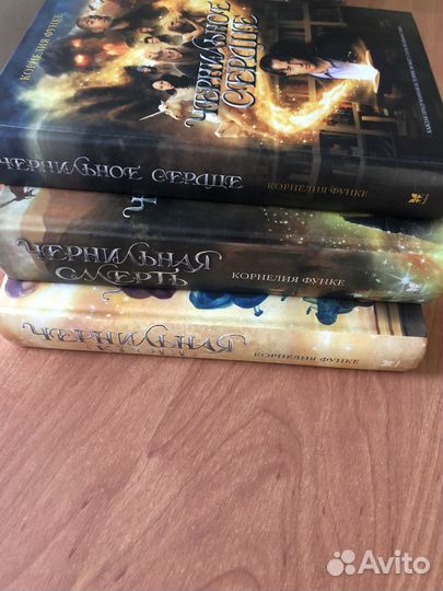 Книга Чернильное Сердце