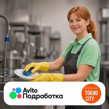 Мойка посуды и инвентаря
