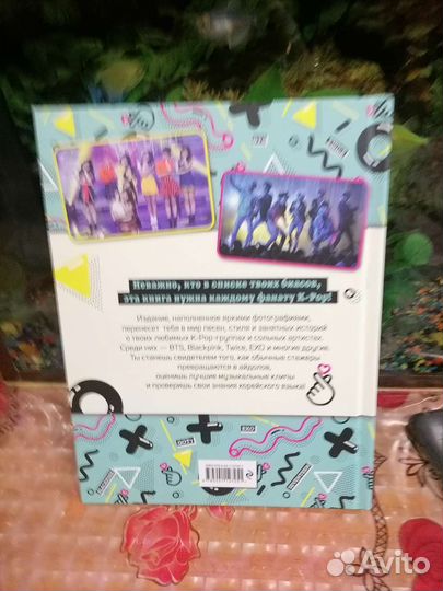 Книжка к поп