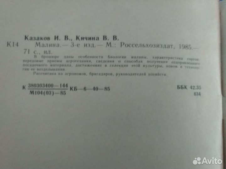 Физиология растений прививки саженцы защита