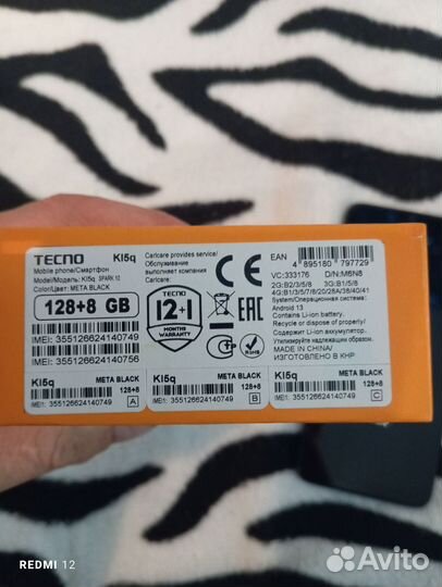 Tecno Spark 10, 8/128 ГБ