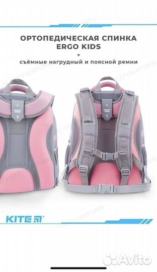 Рюкзак ранец школьный kite