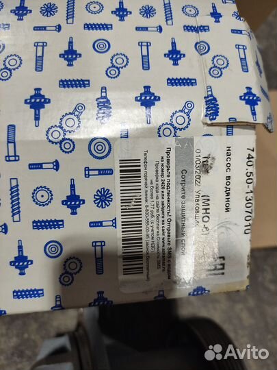 Насос водяной камаз,нефаз, оригинал