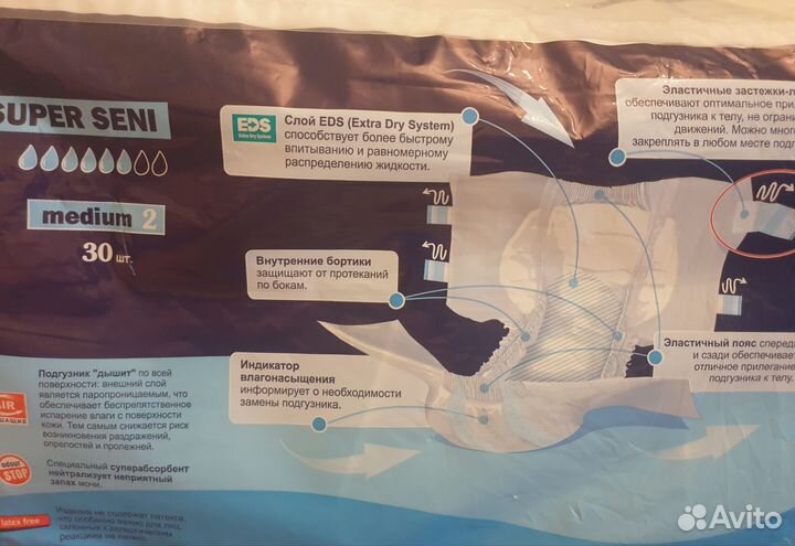 Подгузники для взрослых super seni medium 2