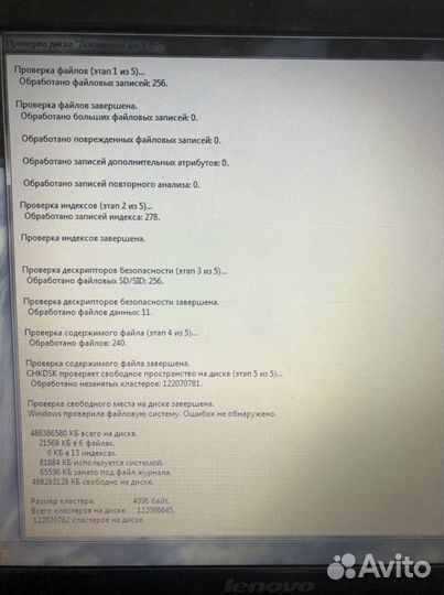 Жесткий диск