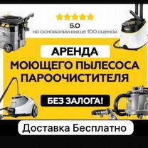 Аренда керхер + доставка, Махачкала