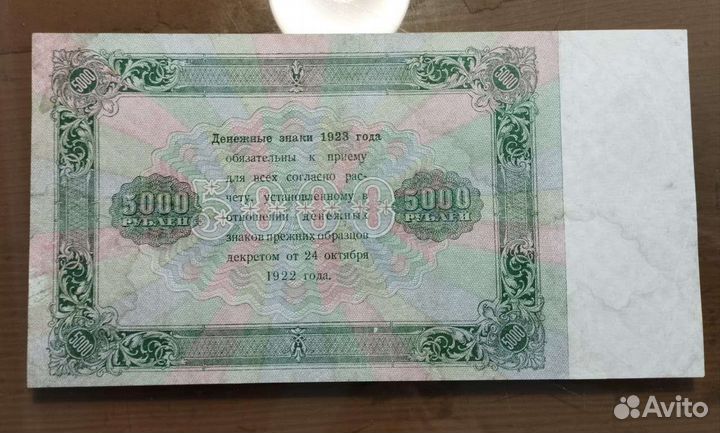 Банкноты РСФСР и СССР 1922-1923 г.г.(оригиналы)
