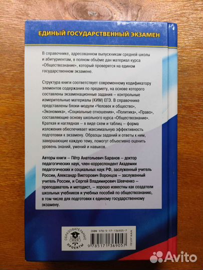 Справочник для подготовки к егэ по обществознанию