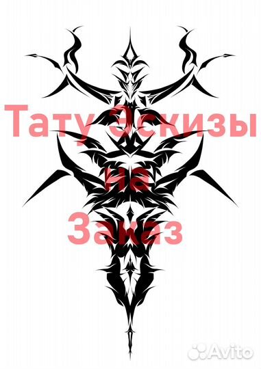 Индивидуальный эскиз тату