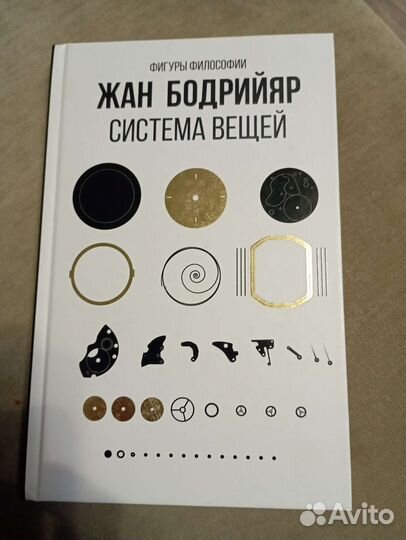 Жан Бодрийяр