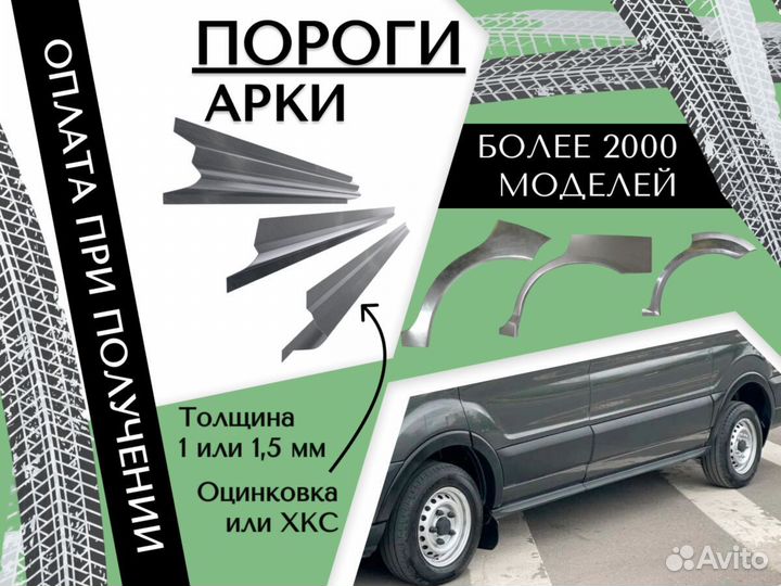 Задняя арка Ford Escape