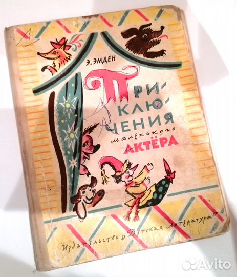 Детские книги СССР в дар