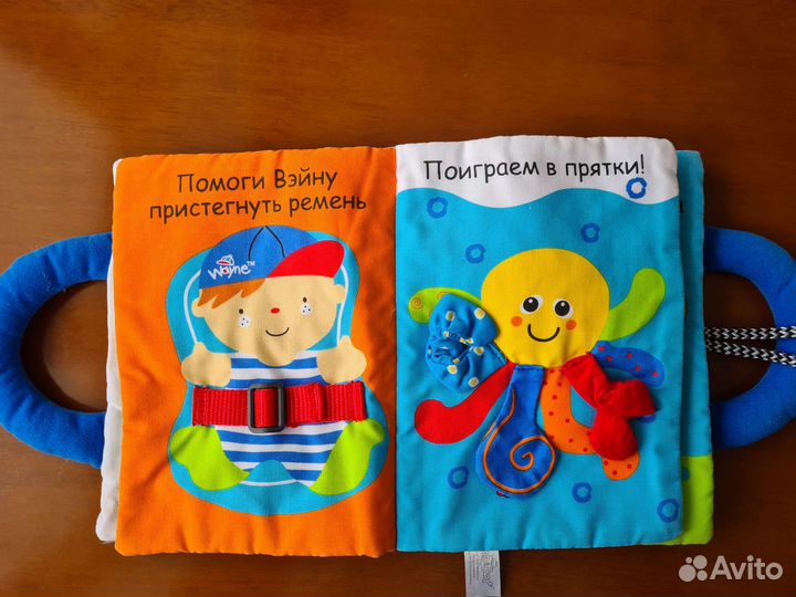 Книжка игрушка 