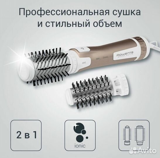 Фен щетка rowenta