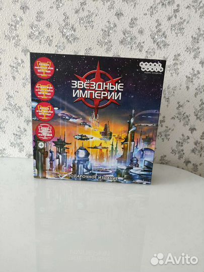 Звездные империи подарочное издание + доп Альянс