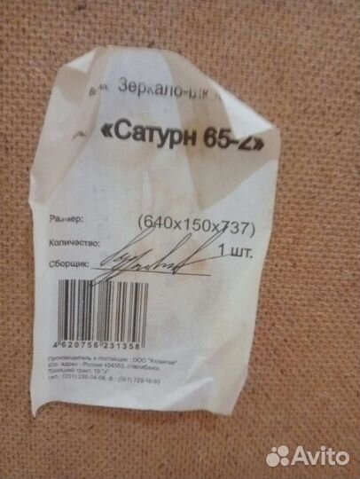 Мебель для ванной комнаты бу