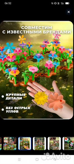 Цветочный конструктор