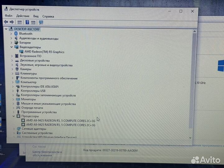 Мощный ноутбук Asus 4GB/SSD/255GB