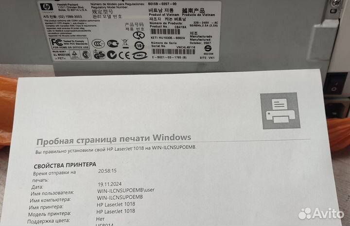 Принтер hp laserjet 1018