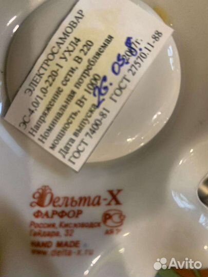 Чайный сервиз (самовар )