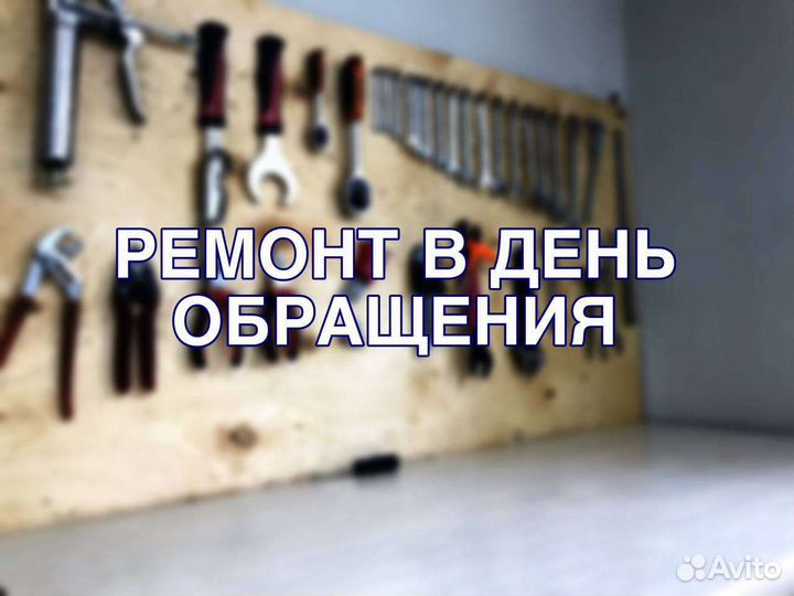 Ремонт велосипедов