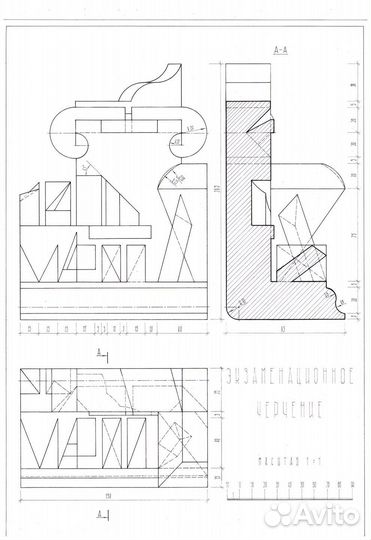 Академический рисунок и черчение репетитор