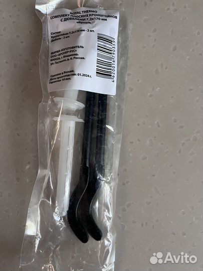 Кронштейн для радиатора отопления